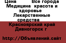 SENI ACTIVE 10 M 80-100 cm  › Цена ­ 550 - Все города Медицина, красота и здоровье » Лекарственные средства   . Красноярский край,Дивногорск г.